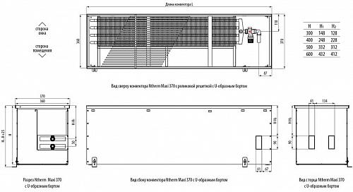 Varmann Ntherm Maxi 370-500-1000 Внутрипольный конвектор с естественной конвекцией