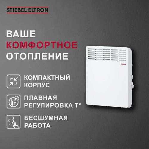 Электрический конвектор Stiebel Eltron CNS 100 Trend M