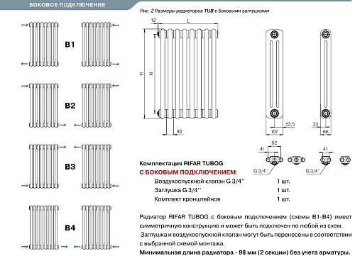 Rifar Tubog 3057 16 секций боковое подключение цвет Титан