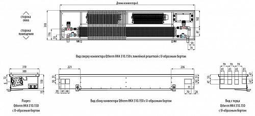 Varmann Qtherm HK 310-150-2750 Внутрипольный конвектор с принудительной конвекцией 