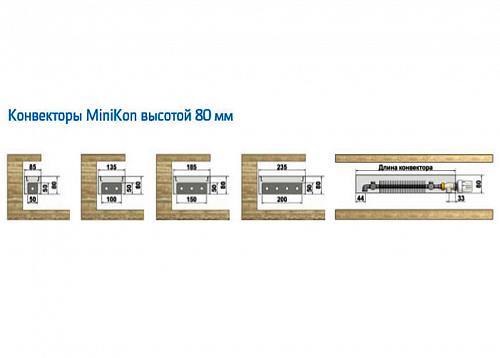 Varmann MiniKon Комфорт 135-80-800 Конвектор напольный