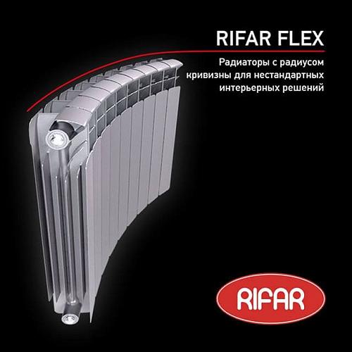 Rifar Base Flex 200 - 10 секции Биметаллический радиусный радиатор