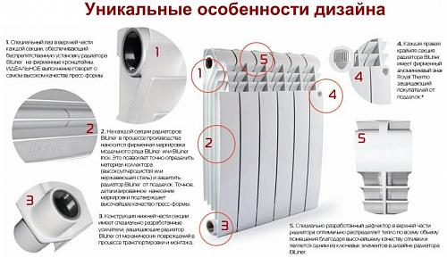 Royal Thermo Biliner 350 V Bianco Traffico /12 секции Биметаллический радиатор с нижним правым подключением