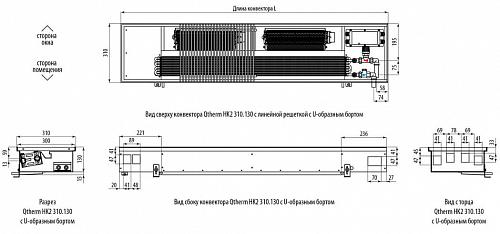 Varmann Qtherm HK 310-130-750 Внутрипольный конвектор с принудительной конвекцией