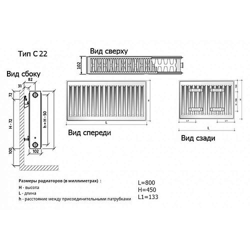 Purmo Compact С22 600x800 стальной панельный радиатор с боковым подключением