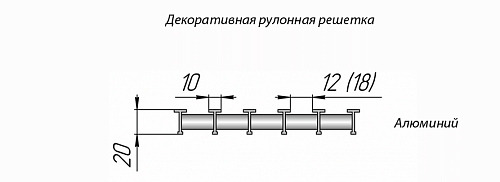 Бриз КЗТО 200 - 1500 мм Решетка декоративная цветная