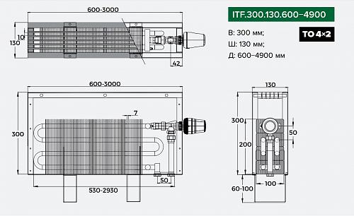 Itermic ITF 300-130-1500 конвектор напольный