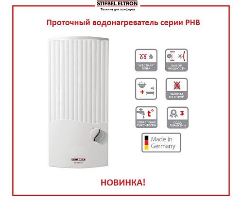 Stiebel Eltron PHB 21 Электрический водонагреватель