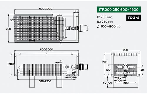 Itermic ITF 200-250-1500 конвектор напольный