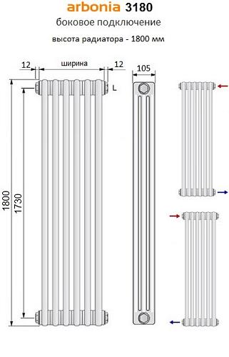 Arbonia 3180/8 секций N12 3/4 Anthrazit metallic боковое подключение