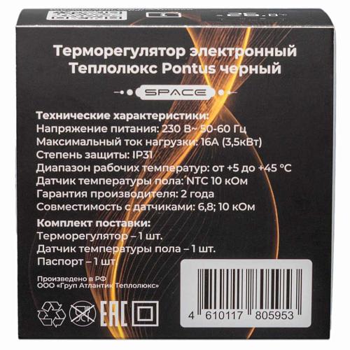 Теплолюкс Pontus Space Терморегулятор электронный черный