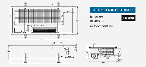 Itermic ITTB 190-1300-400 внутрипольный конвектор