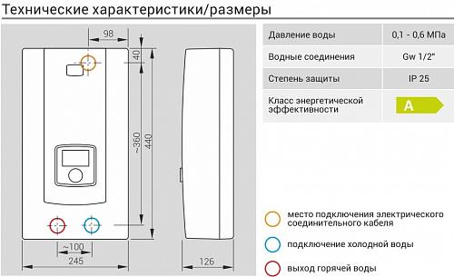 Kospel PPE2-09/12/15 Электрический проточный водонагреватель