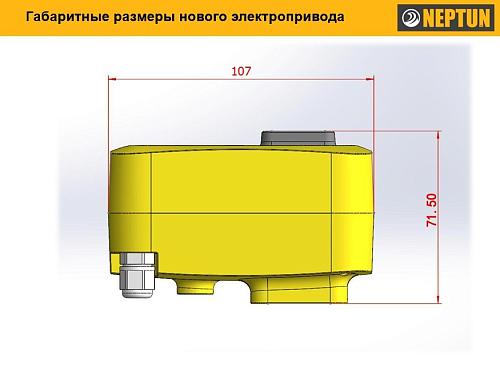 Neptun PROFI 220В 1/2 Кран шаровый с электроприводом