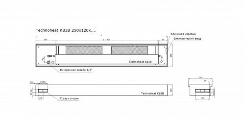 TechnoWarm 250-120-2800 (КВ3В) Внутрипольные конвекторы с принудительной конвекцией