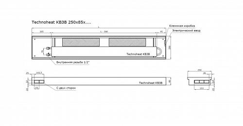 TechnoWarm 250-85-1800 (КВ3В) Внутрипольные конвекторы с принудительной конвекцией
