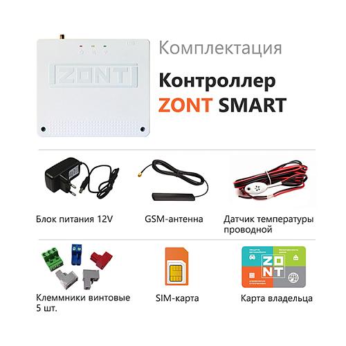 Отопительный контроллер Zont SMART GSM