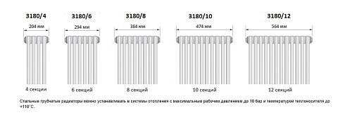 Arbonia 3180/12 секции N69 KlarLack нижнее подключение (прозрачный лак)