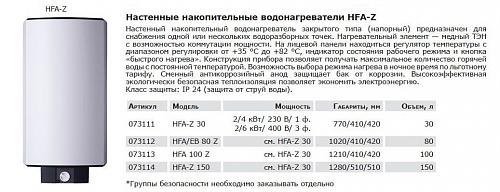 Stiebel Eltron HFA - 100 Z Электрический водонагреватель